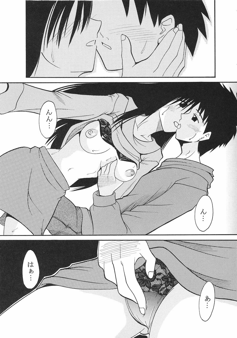 [St. Rio (Kitty)] GenCken 9 (Genshiken) page 12 full