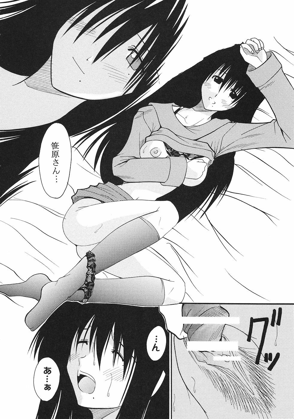 [St. Rio (Kitty)] GenCken 9 (Genshiken) page 13 full