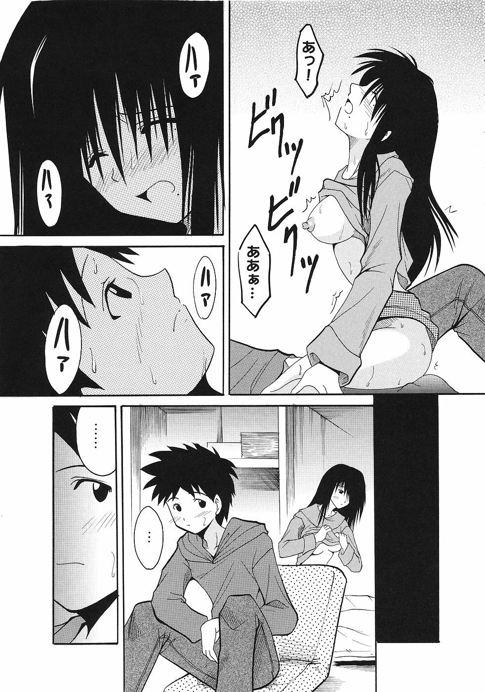 [St. Rio (Kitty)] GenCken 9 (Genshiken) page 20 full