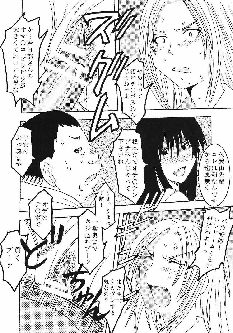 [St. Rio (Kitty)] GenCken 9 (Genshiken) page 31 full