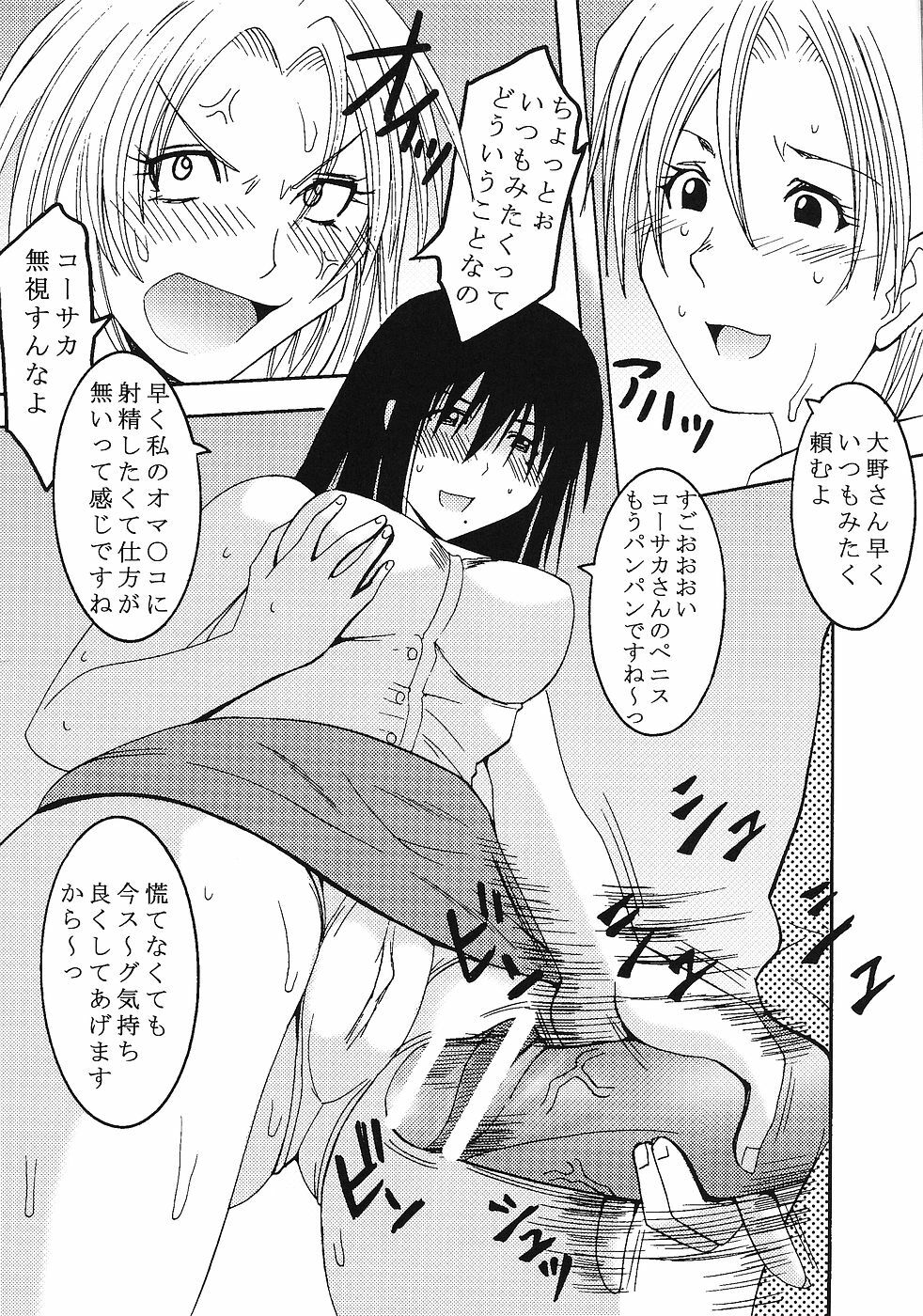 [St. Rio (Kitty)] GenCken 9 (Genshiken) page 33 full