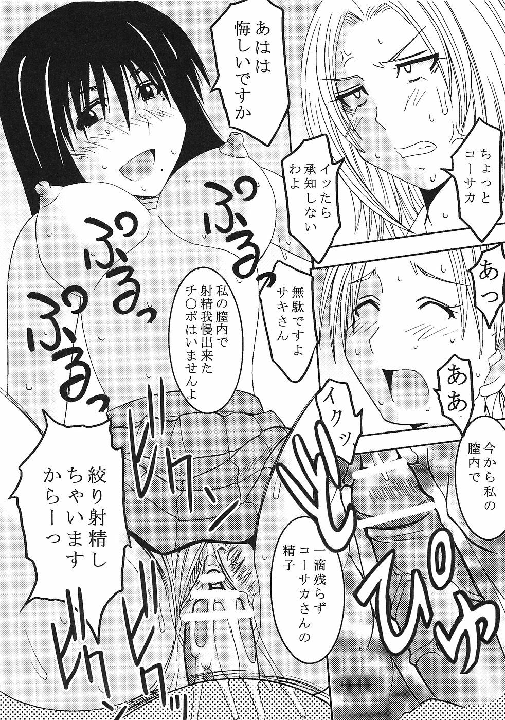 [St. Rio (Kitty)] GenCken 9 (Genshiken) page 42 full