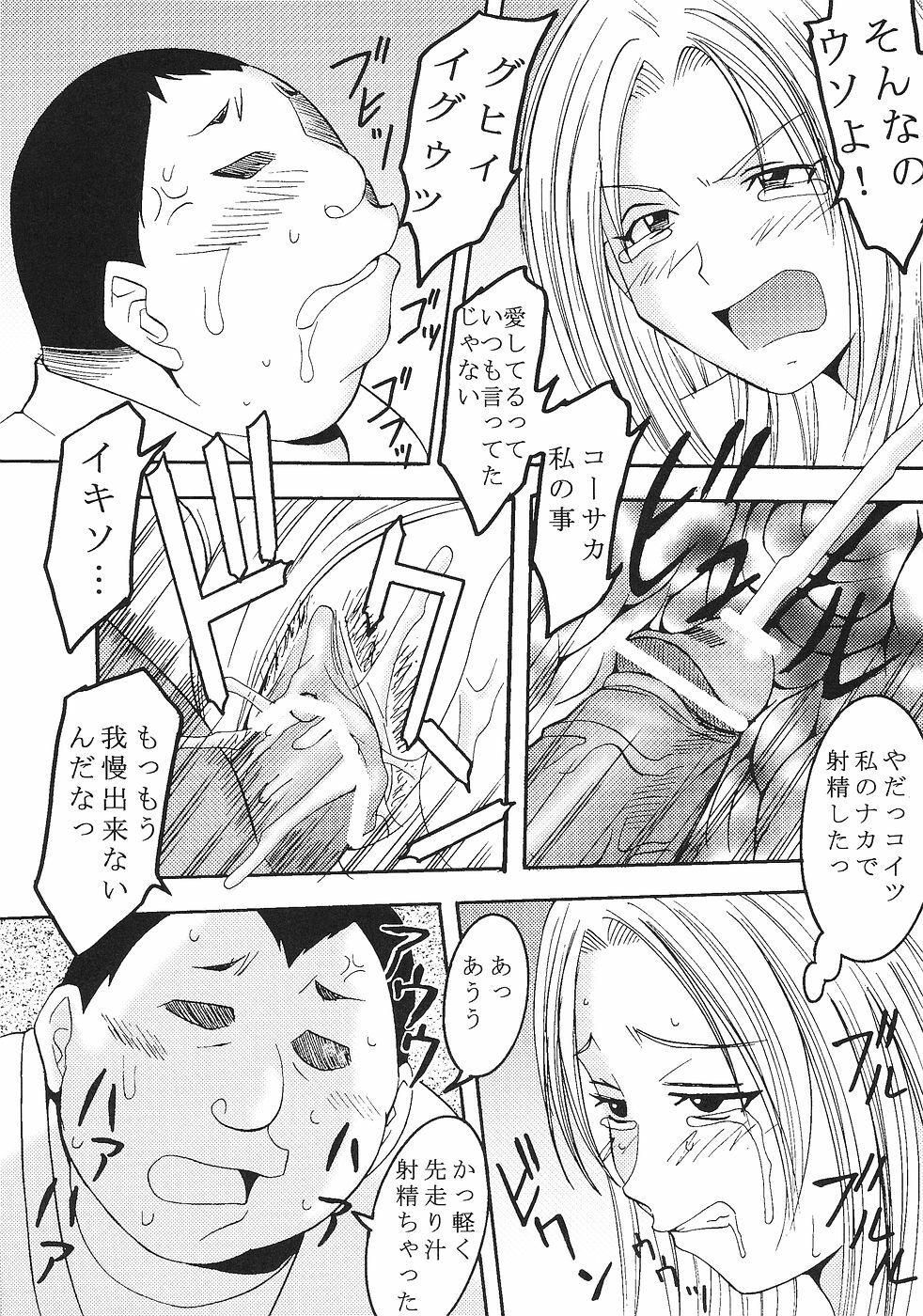 [St. Rio (Kitty)] GenCken 9 (Genshiken) page 44 full