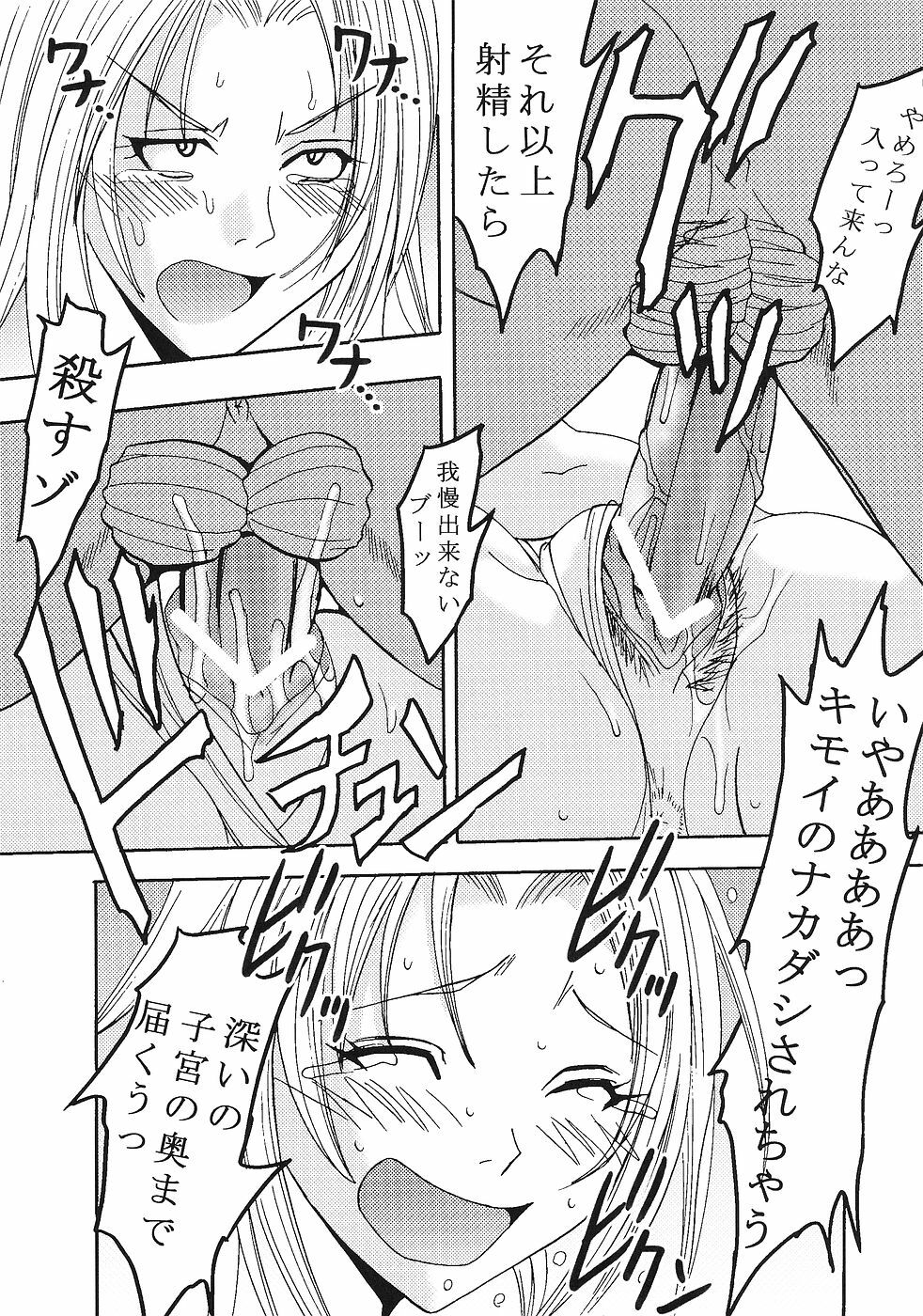 [St. Rio (Kitty)] GenCken 9 (Genshiken) page 46 full