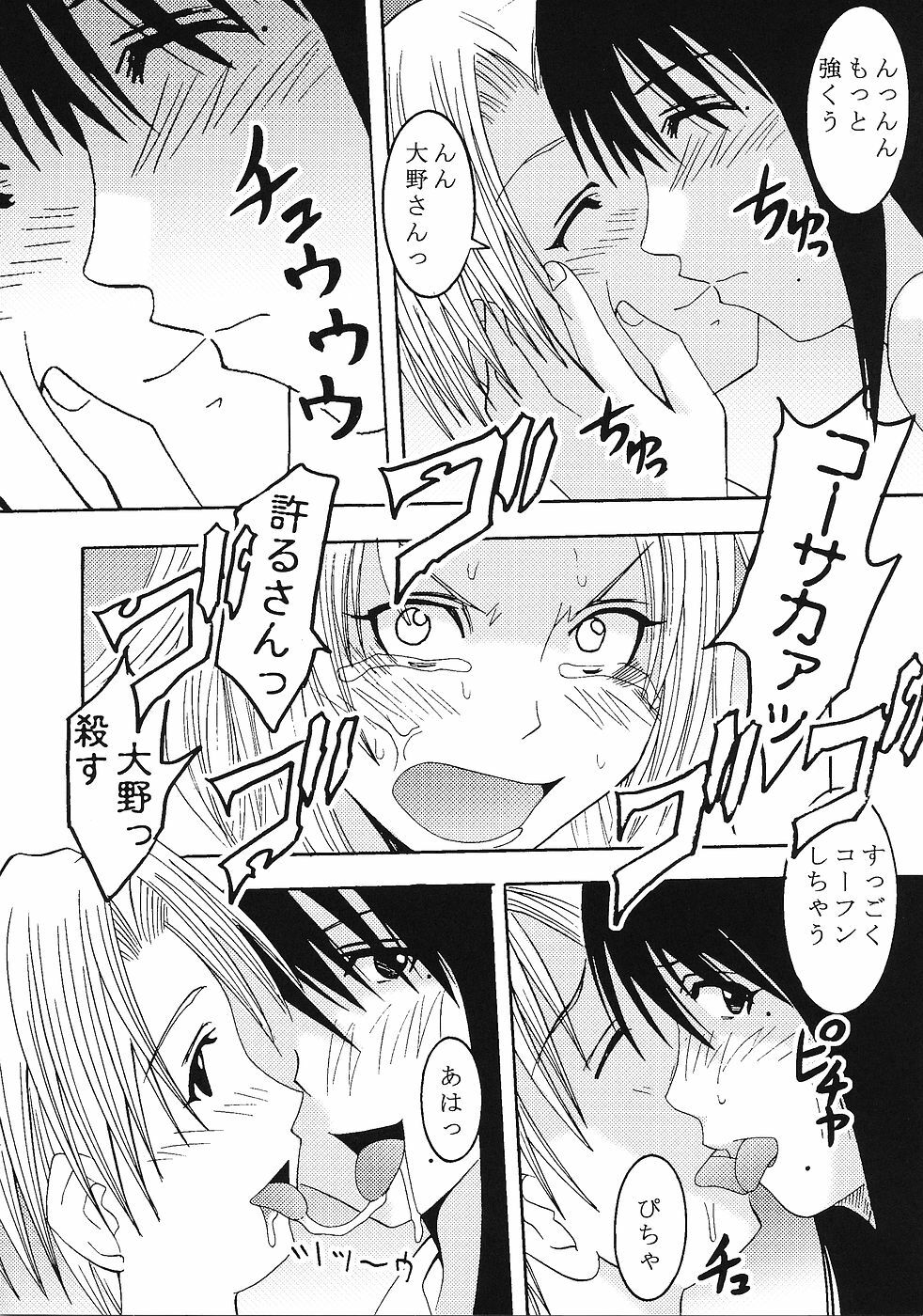 [St. Rio (Kitty)] GenCken 9 (Genshiken) page 53 full