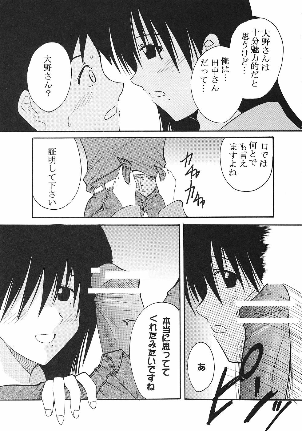 [St. Rio (Kitty)] GenCken 9 (Genshiken) page 8 full