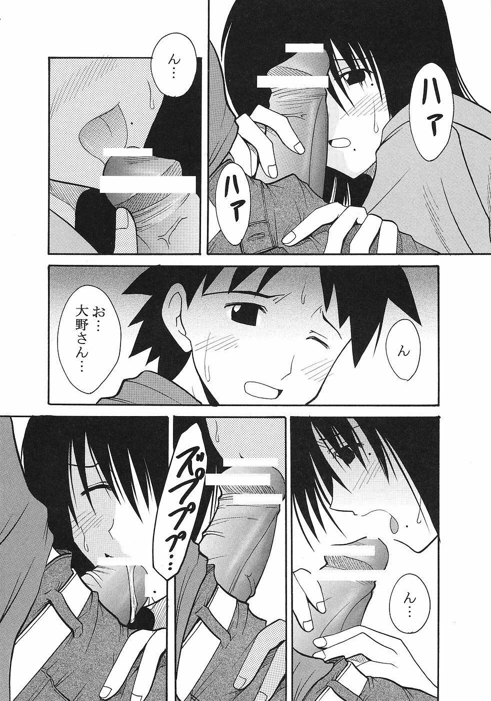 [St. Rio (Kitty)] GenCken 9 (Genshiken) page 9 full