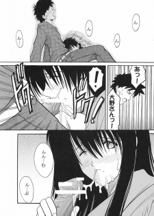 [St. Rio (Kitty)] GenCken 9 (Genshiken) - page 10