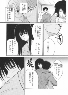 [St. Rio (Kitty)] GenCken 9 (Genshiken) - page 11