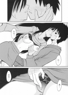 [St. Rio (Kitty)] GenCken 9 (Genshiken) - page 12