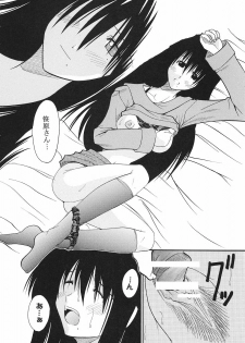 [St. Rio (Kitty)] GenCken 9 (Genshiken) - page 13