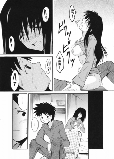 [St. Rio (Kitty)] GenCken 9 (Genshiken) - page 20