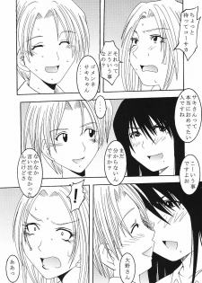 [St. Rio (Kitty)] GenCken 9 (Genshiken) - page 28