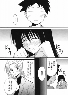 [St. Rio (Kitty)] GenCken 9 (Genshiken) - page 4