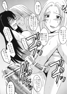 [St. Rio (Kitty)] GenCken 9 (Genshiken) - page 50