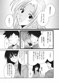 [St. Rio (Kitty)] GenCken 9 (Genshiken) - page 6