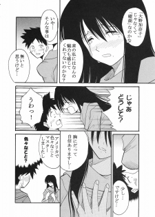 [St. Rio (Kitty)] GenCken 9 (Genshiken) - page 7