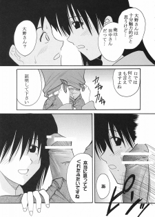 [St. Rio (Kitty)] GenCken 9 (Genshiken) - page 8