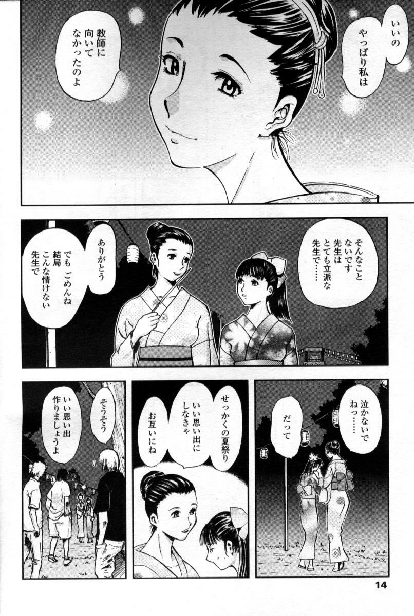 Comic Tenma 2004-09 page 10 full