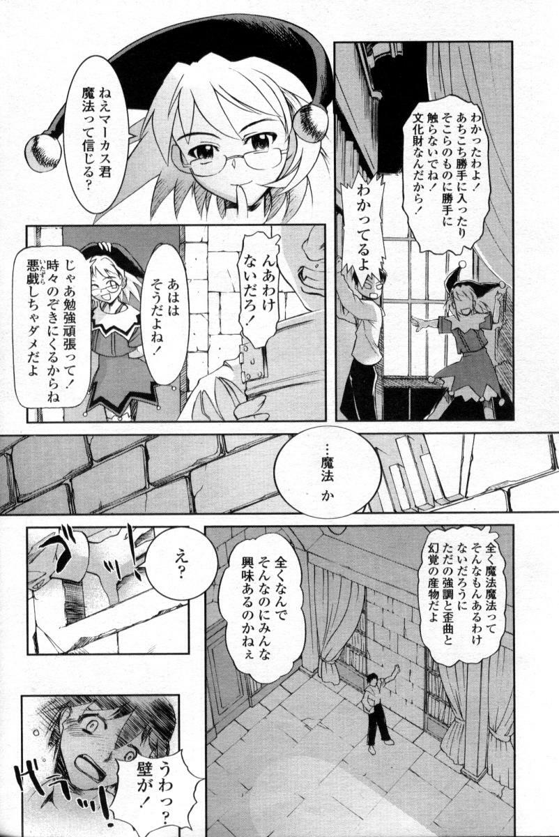 Comic Tenma 2004-09 page 102 full