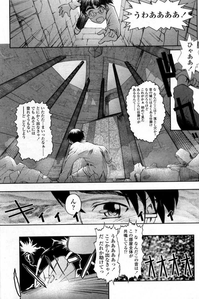 Comic Tenma 2004-09 page 103 full