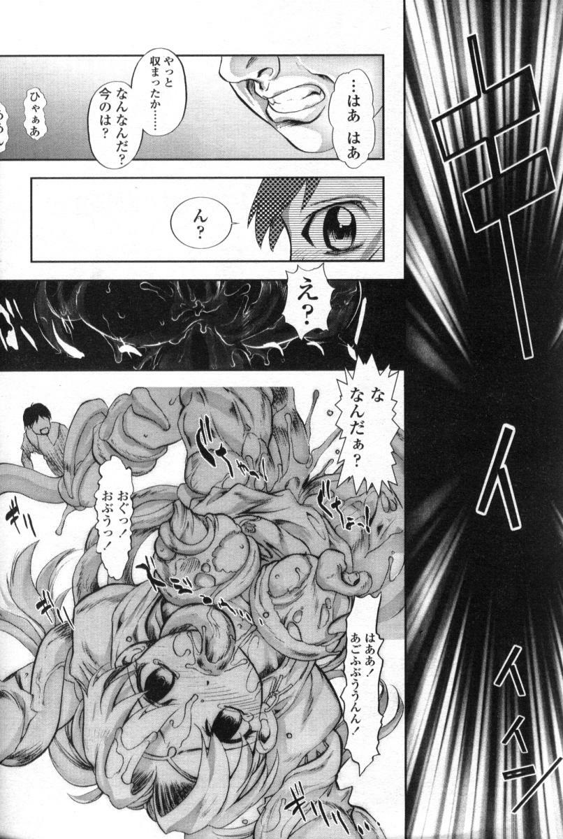 Comic Tenma 2004-09 page 104 full