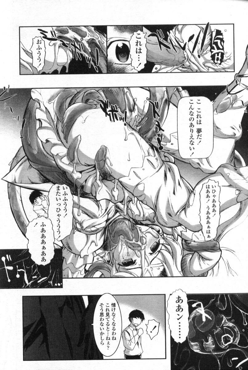 Comic Tenma 2004-09 page 105 full