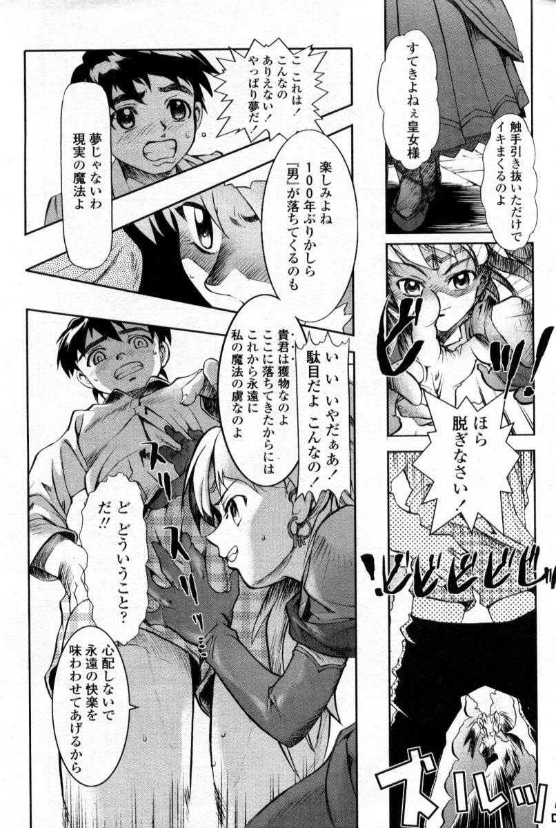 Comic Tenma 2004-09 page 107 full