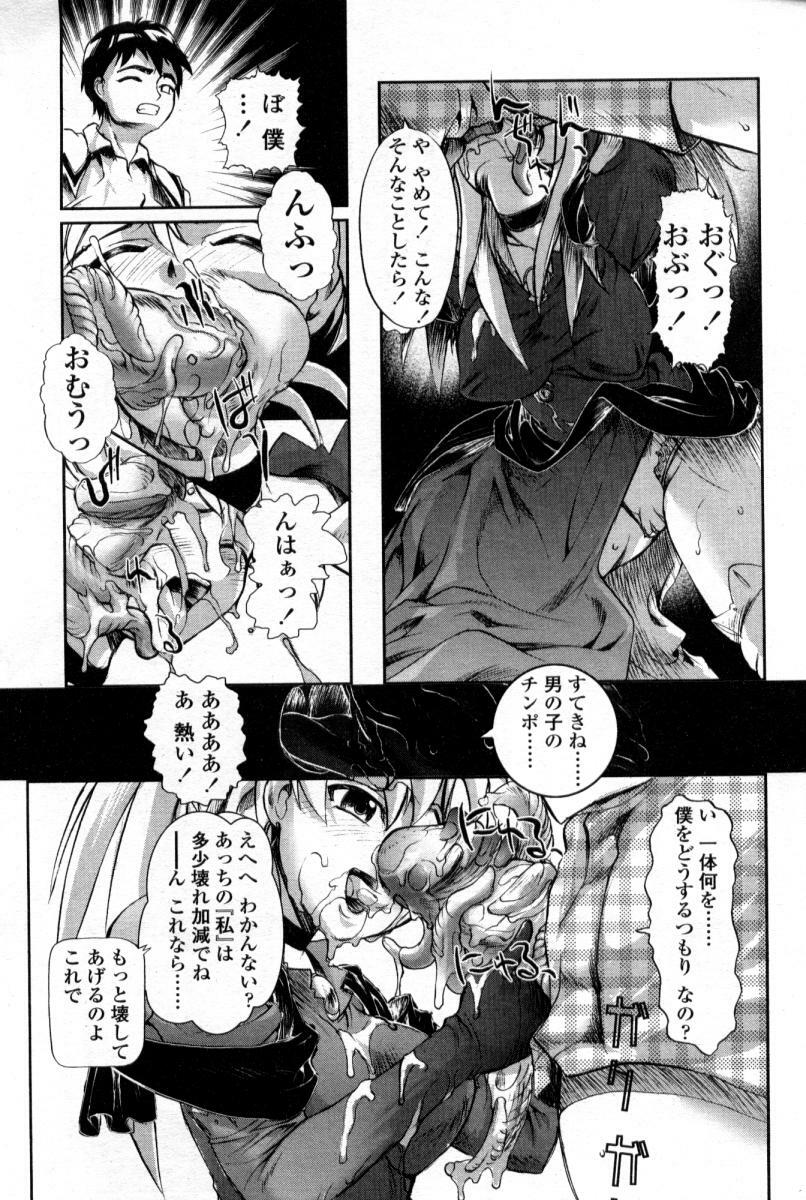 Comic Tenma 2004-09 page 109 full