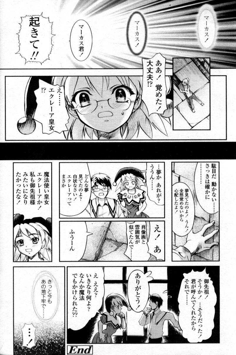 Comic Tenma 2004-09 page 114 full