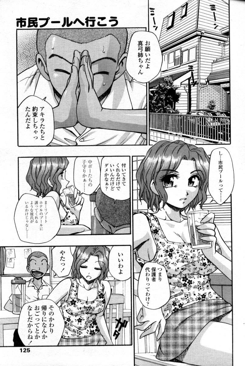 Comic Tenma 2004-09 page 115 full