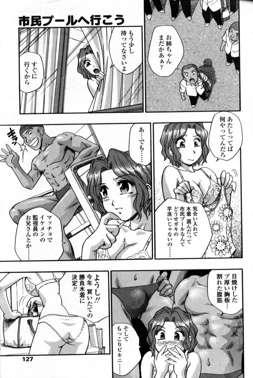 Comic Tenma 2004-09 page 117 full