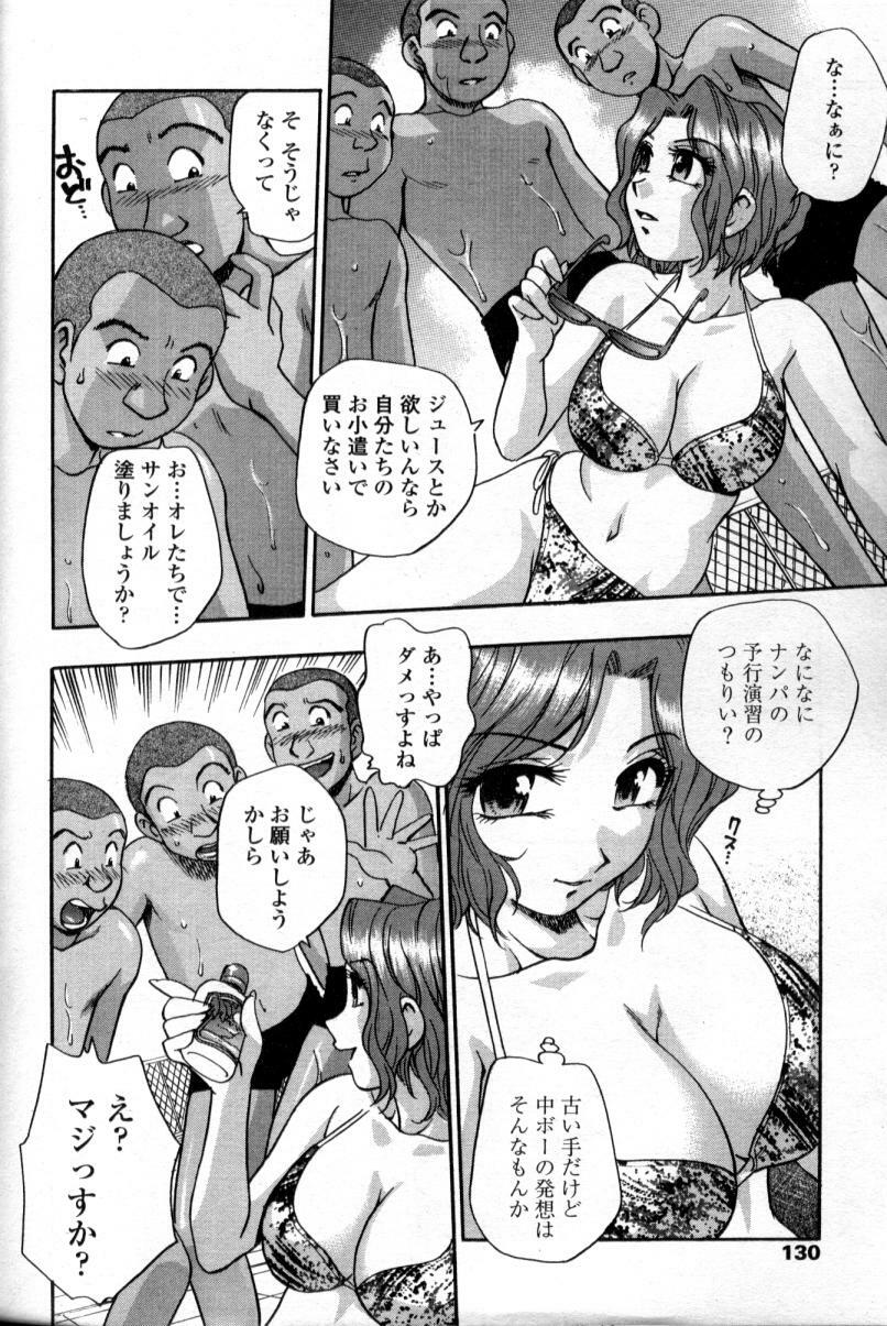 Comic Tenma 2004-09 page 120 full