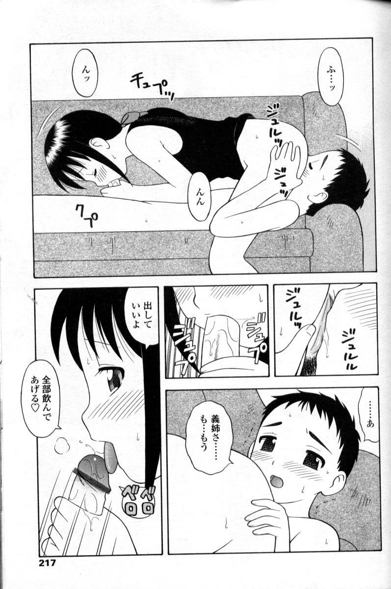 Comic Tenma 2004-09 page 207 full