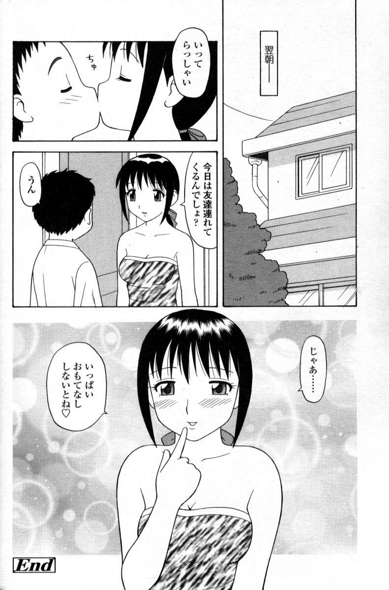 Comic Tenma 2004-09 page 212 full