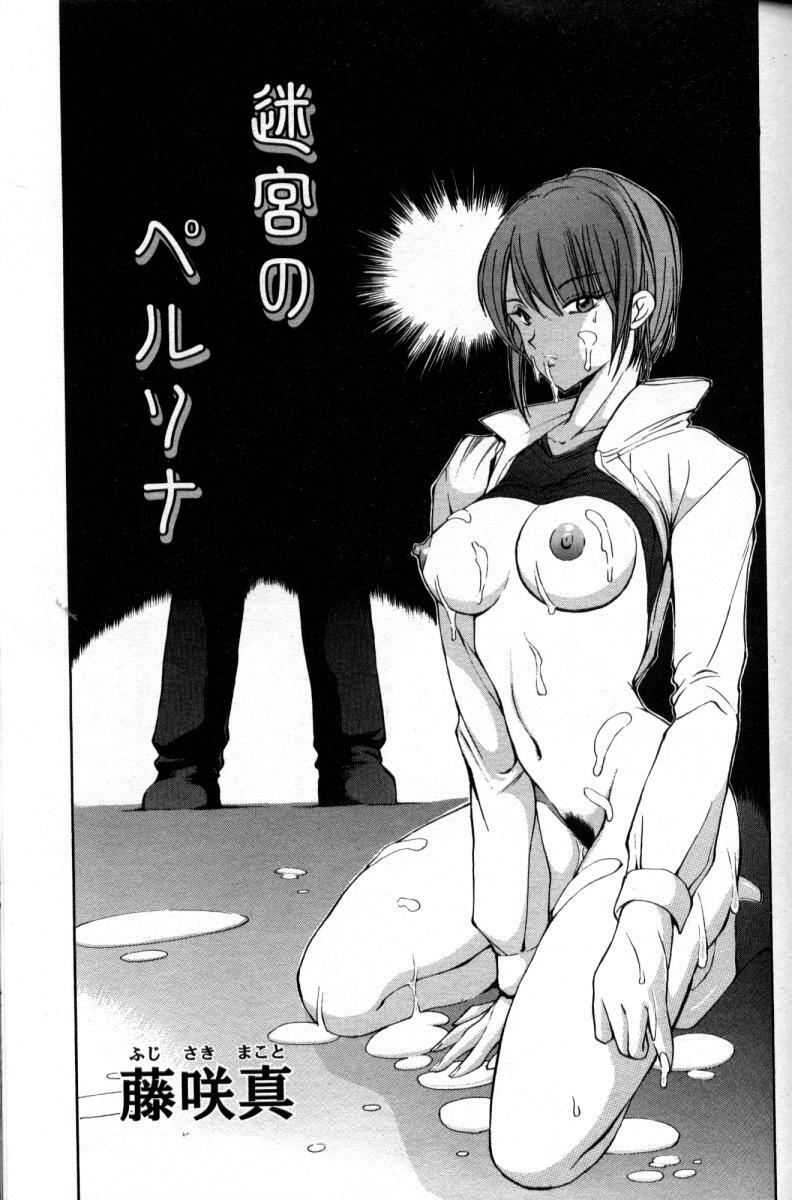 Comic Tenma 2004-09 page 213 full