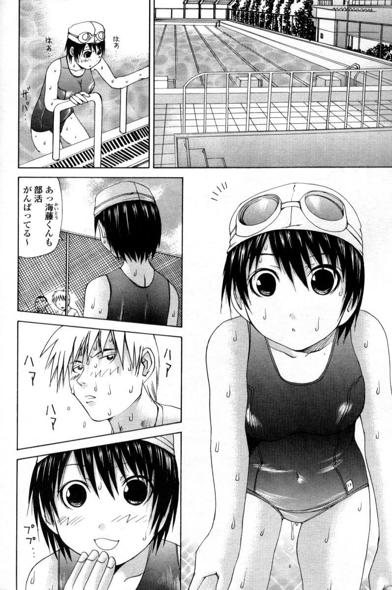 Comic Tenma 2004-09 page 232 full