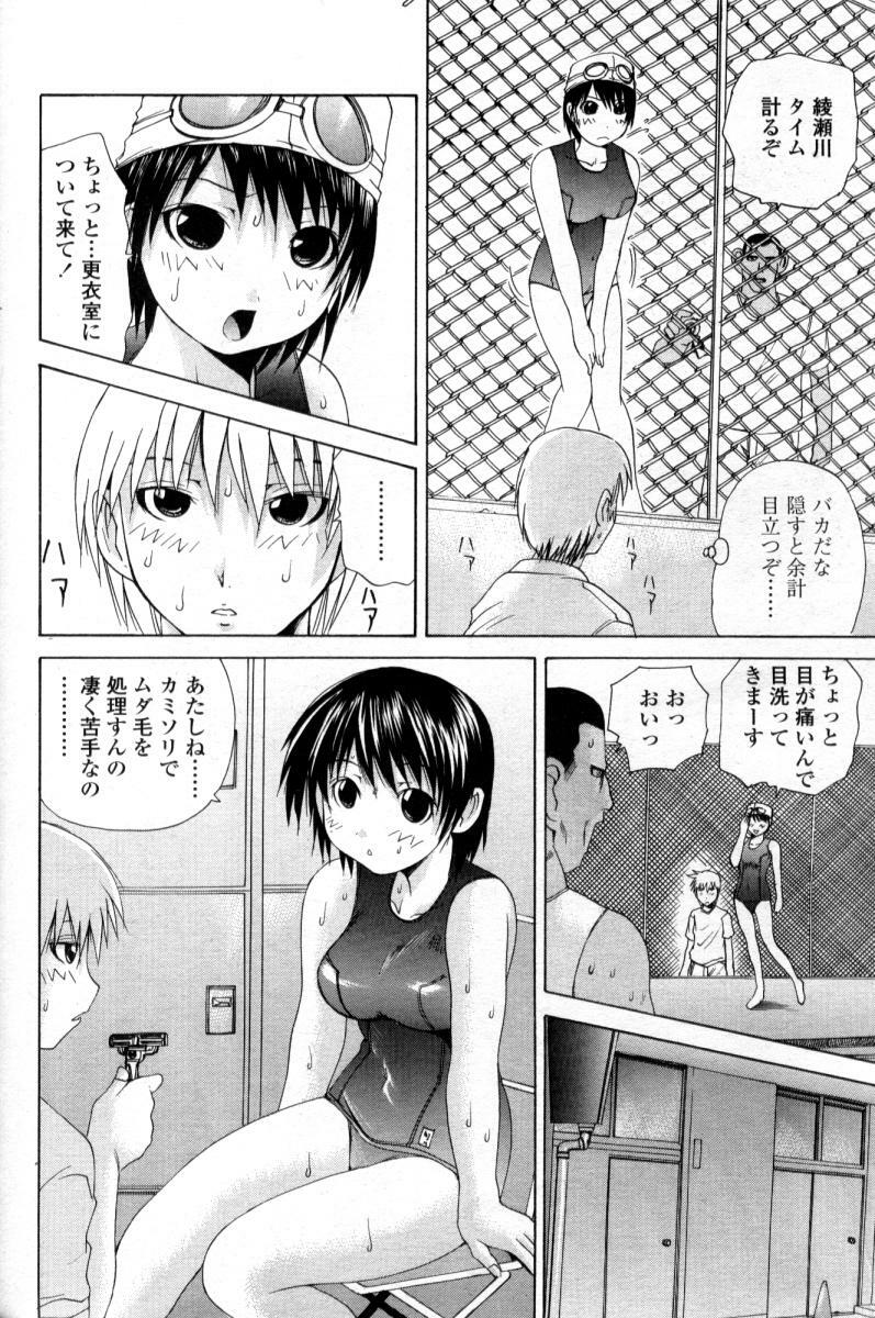 Comic Tenma 2004-09 page 234 full