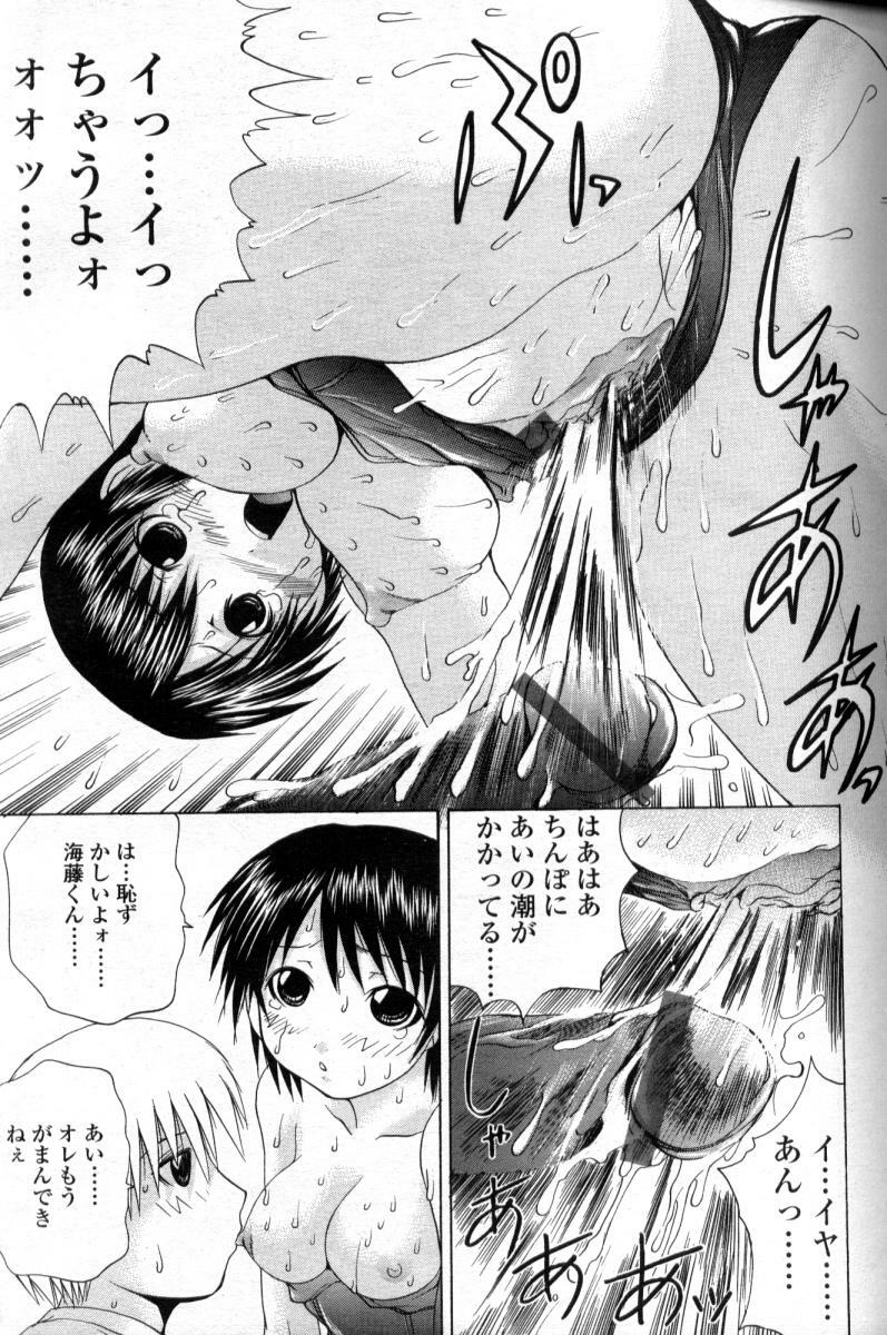 Comic Tenma 2004-09 page 243 full