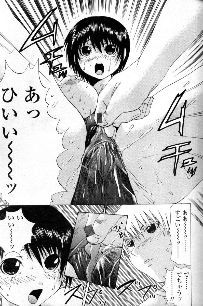 Comic Tenma 2004-09 page 247 full