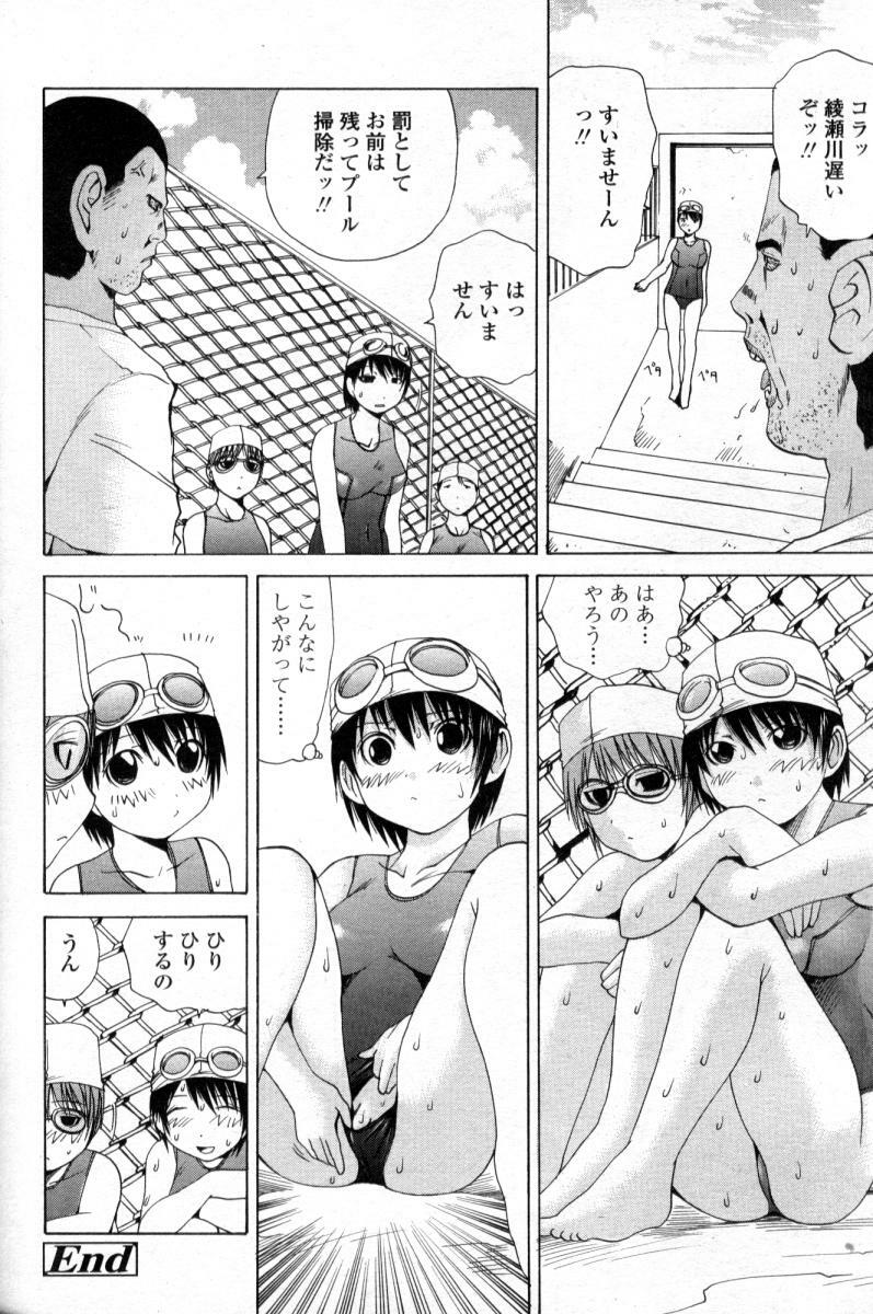 Comic Tenma 2004-09 page 250 full