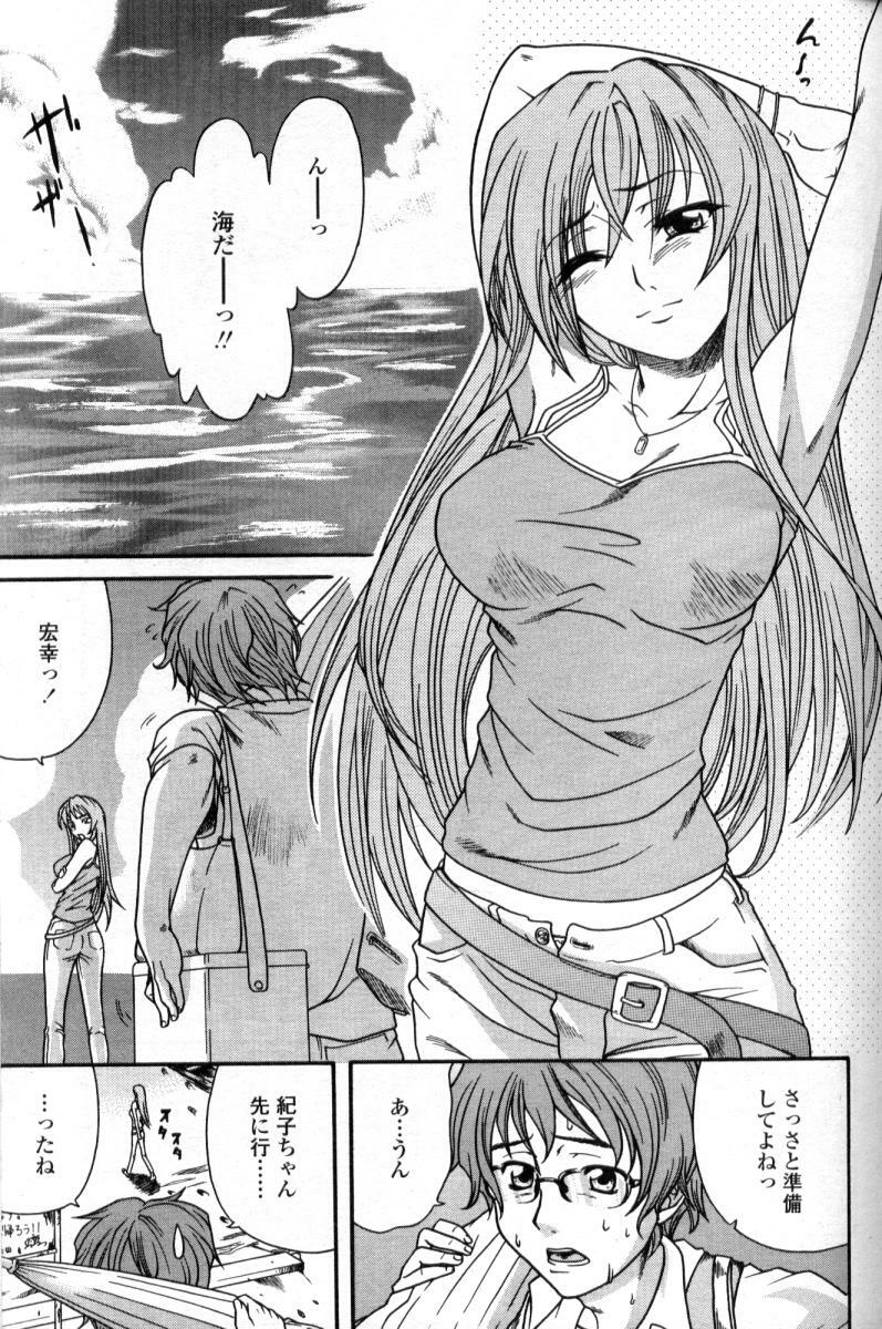 Comic Tenma 2004-09 page 251 full