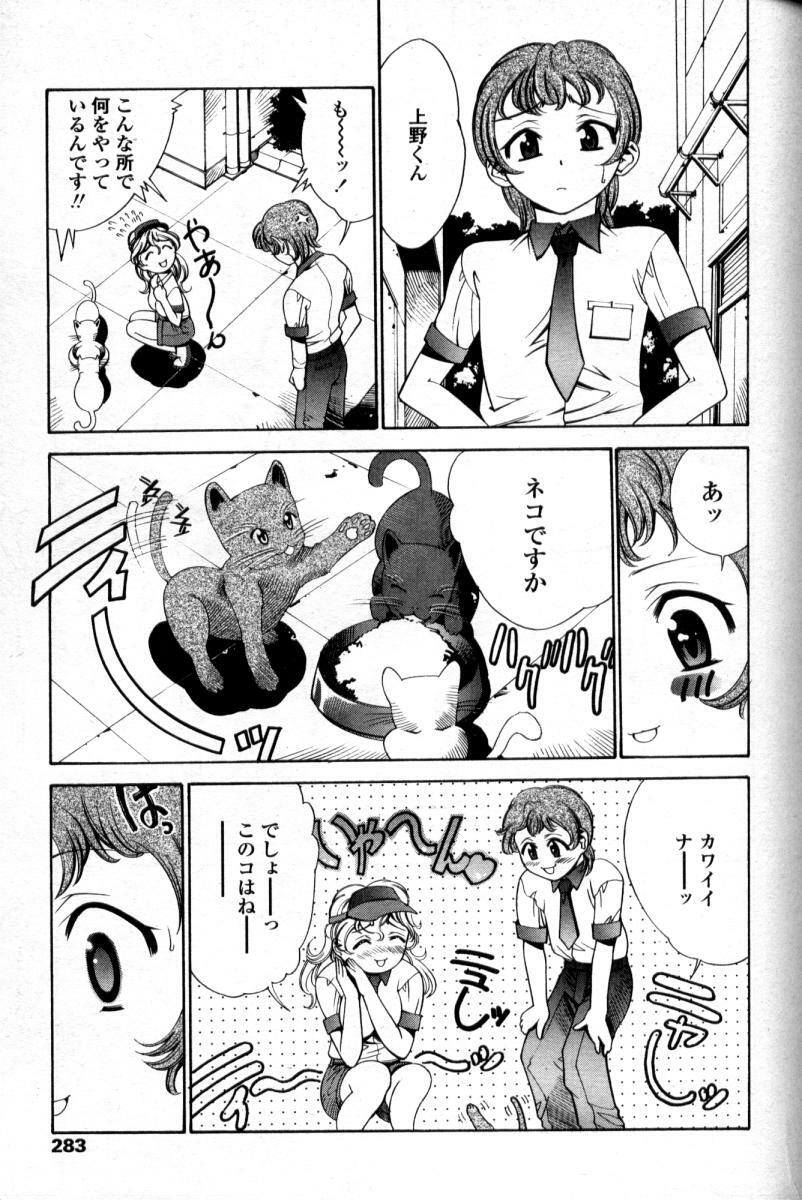 Comic Tenma 2004-09 page 273 full