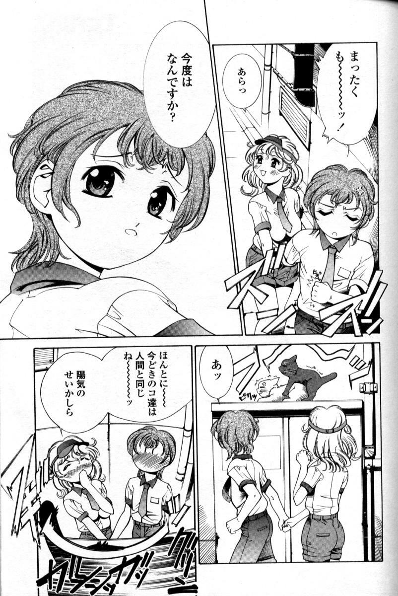 Comic Tenma 2004-09 page 275 full