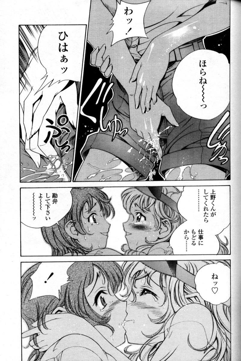 Comic Tenma 2004-09 page 277 full