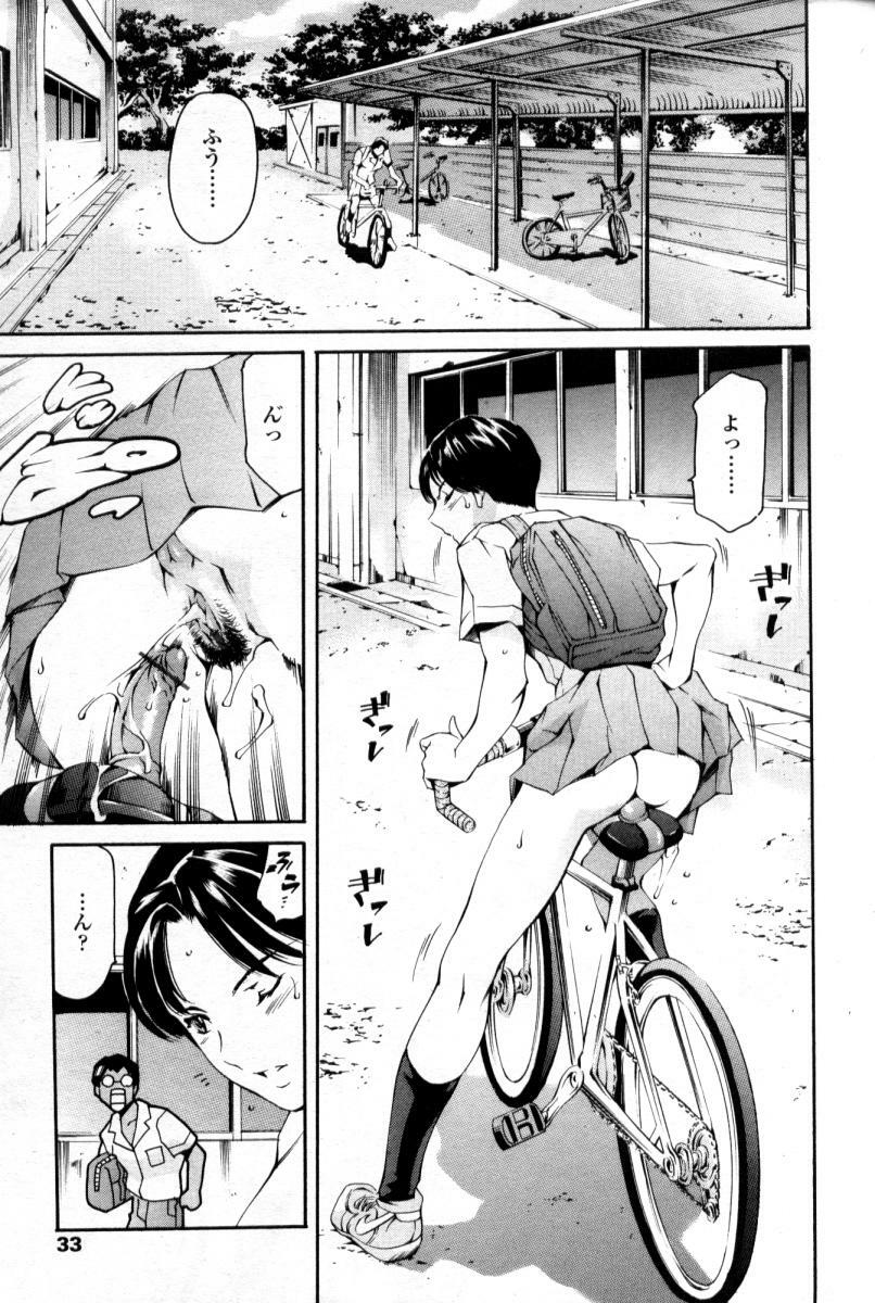 Comic Tenma 2004-09 page 29 full