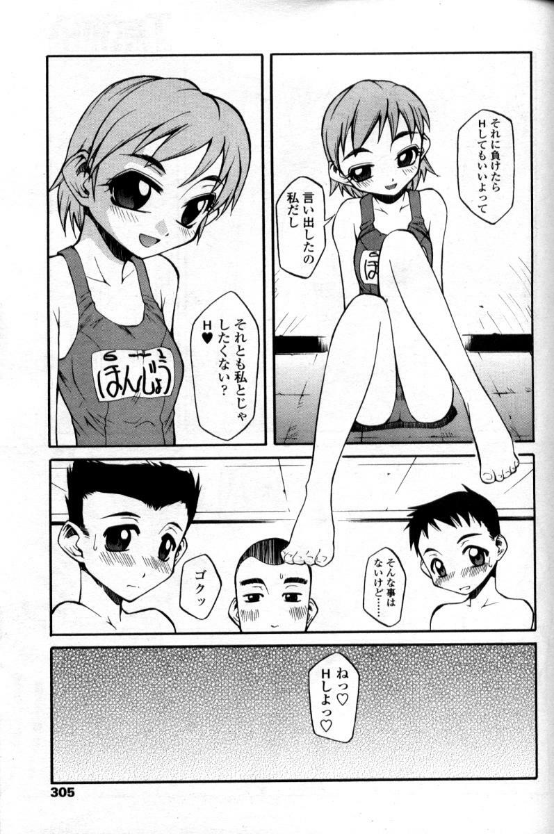 Comic Tenma 2004-09 page 293 full