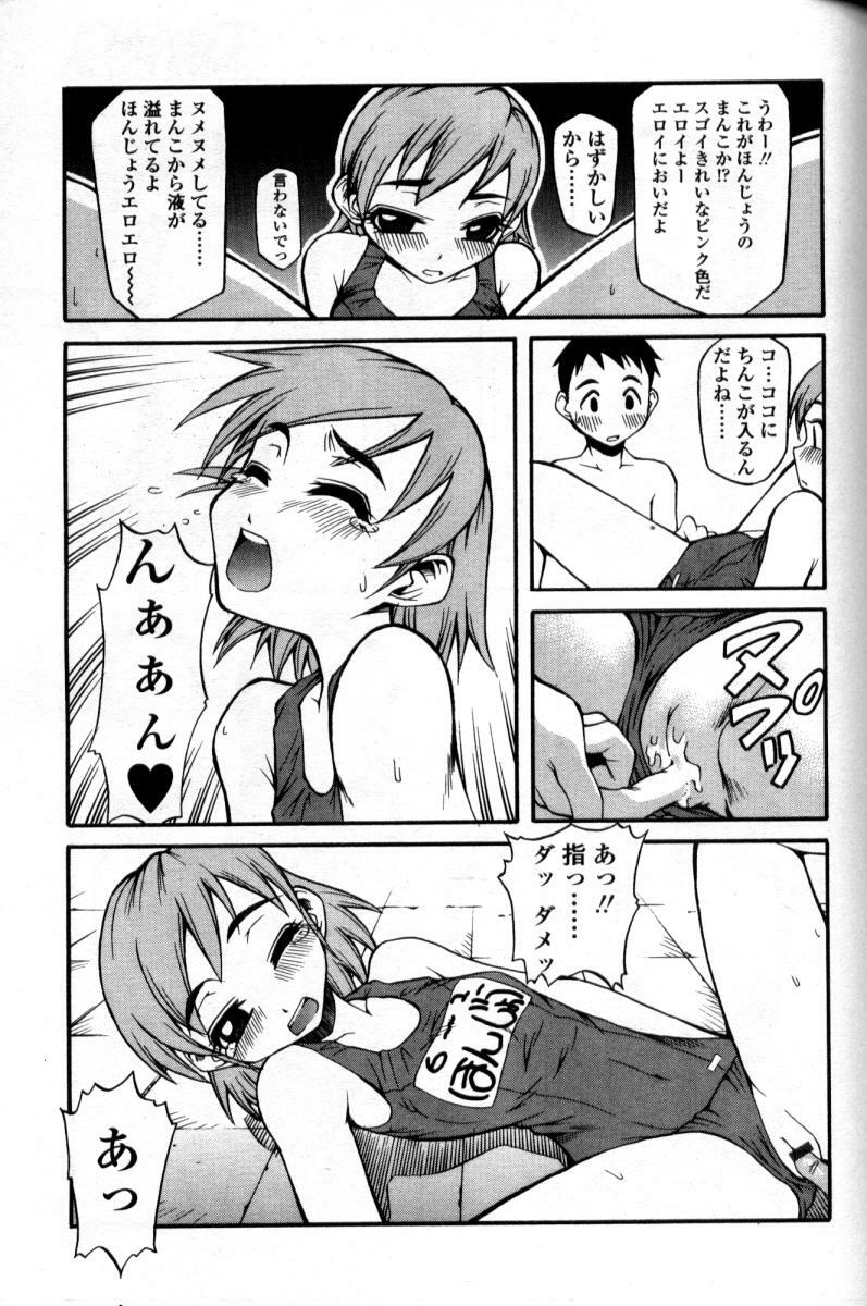 Comic Tenma 2004-09 page 299 full