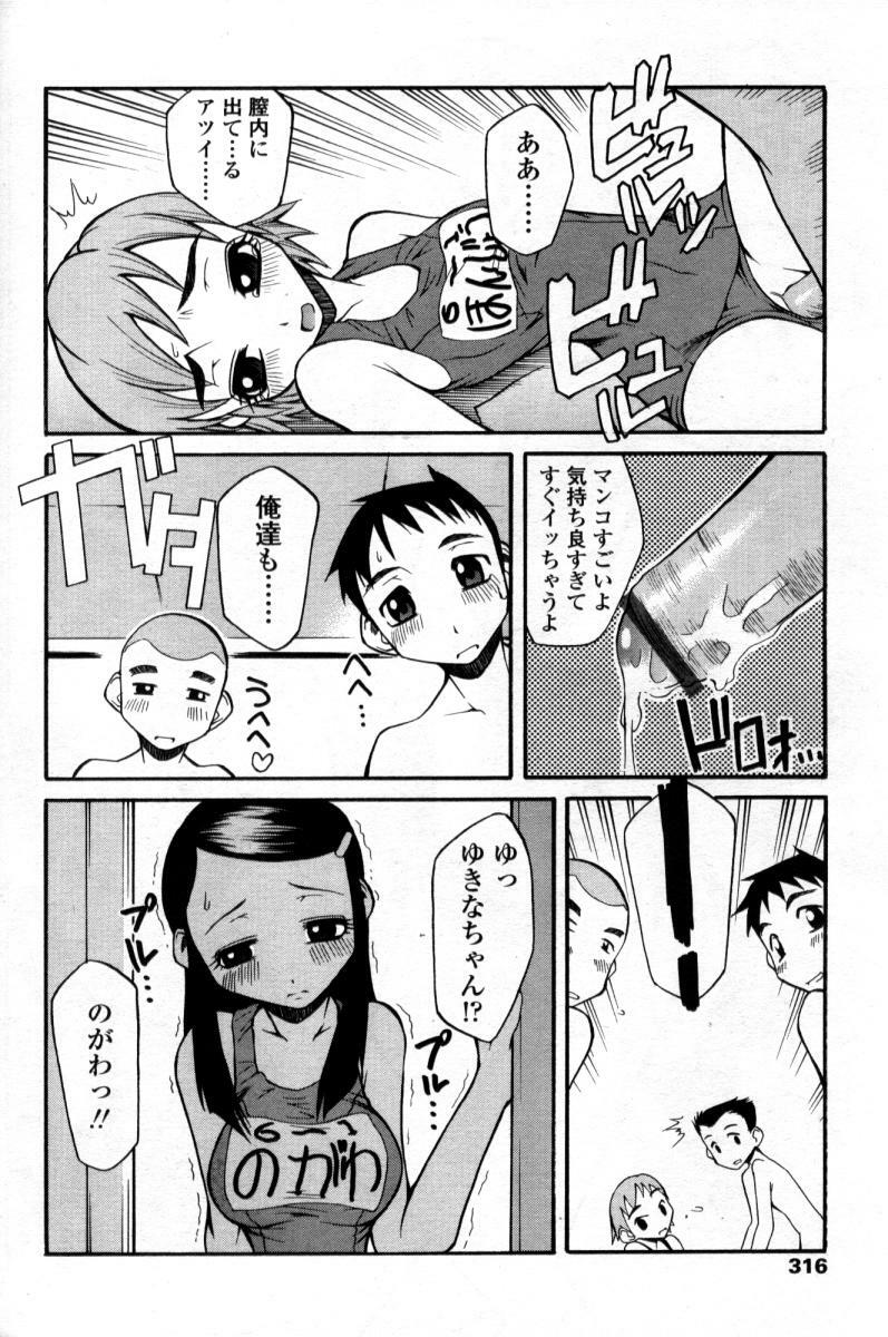 Comic Tenma 2004-09 page 304 full