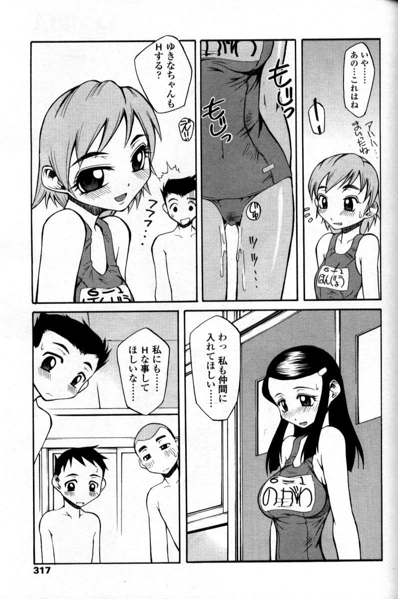 Comic Tenma 2004-09 page 305 full